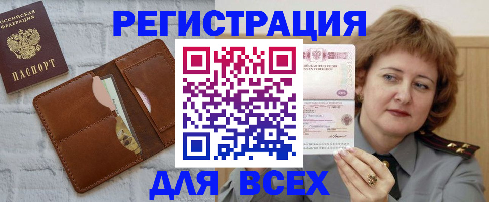 временная регистрация 2025 в Ульяновской области