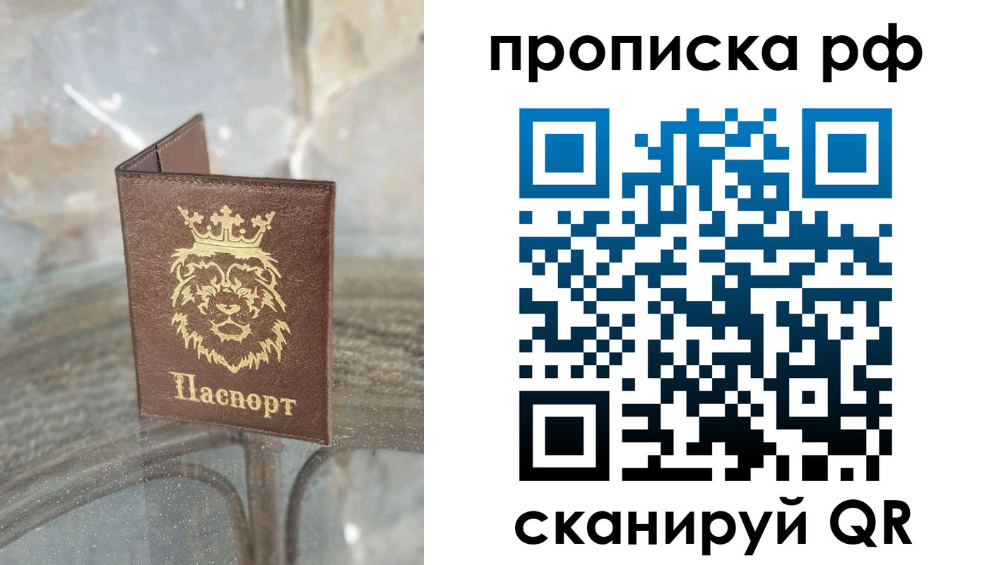 прописка для работы в Ульяновской области