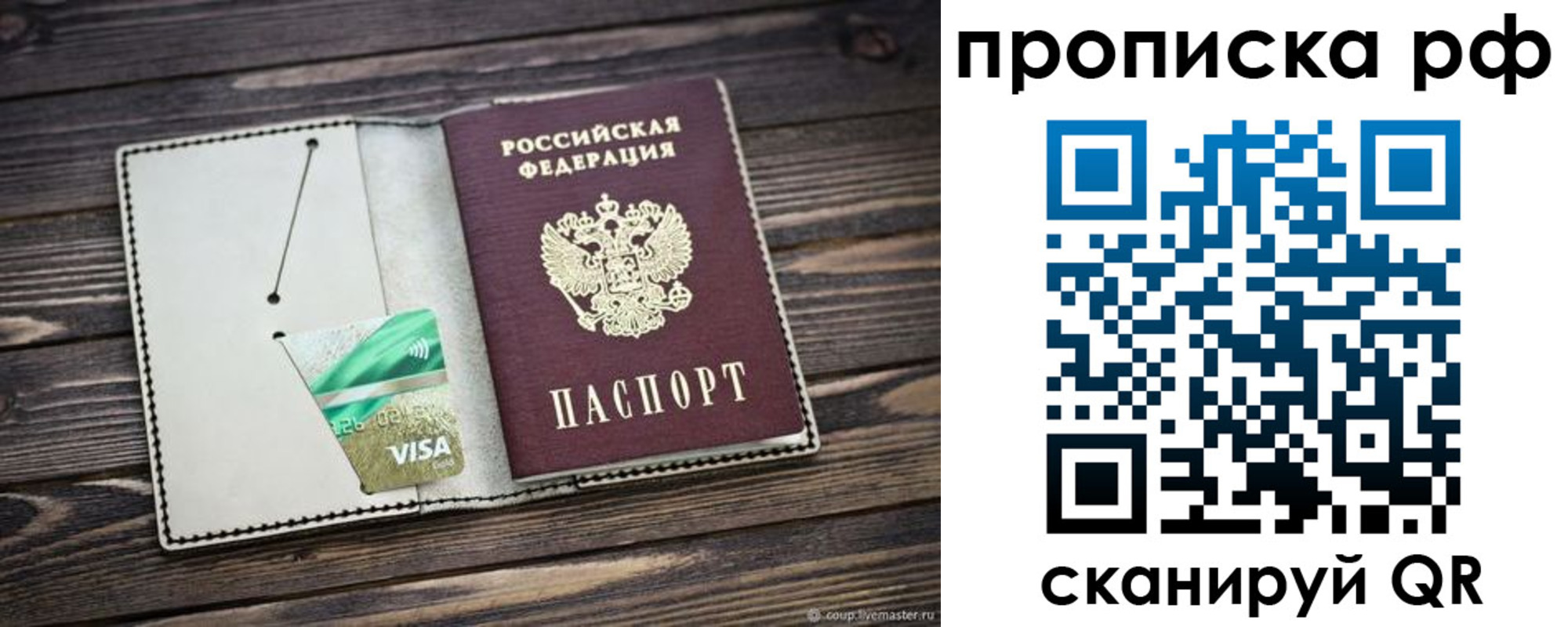 временная регистрация гарантия в Ульяновской области