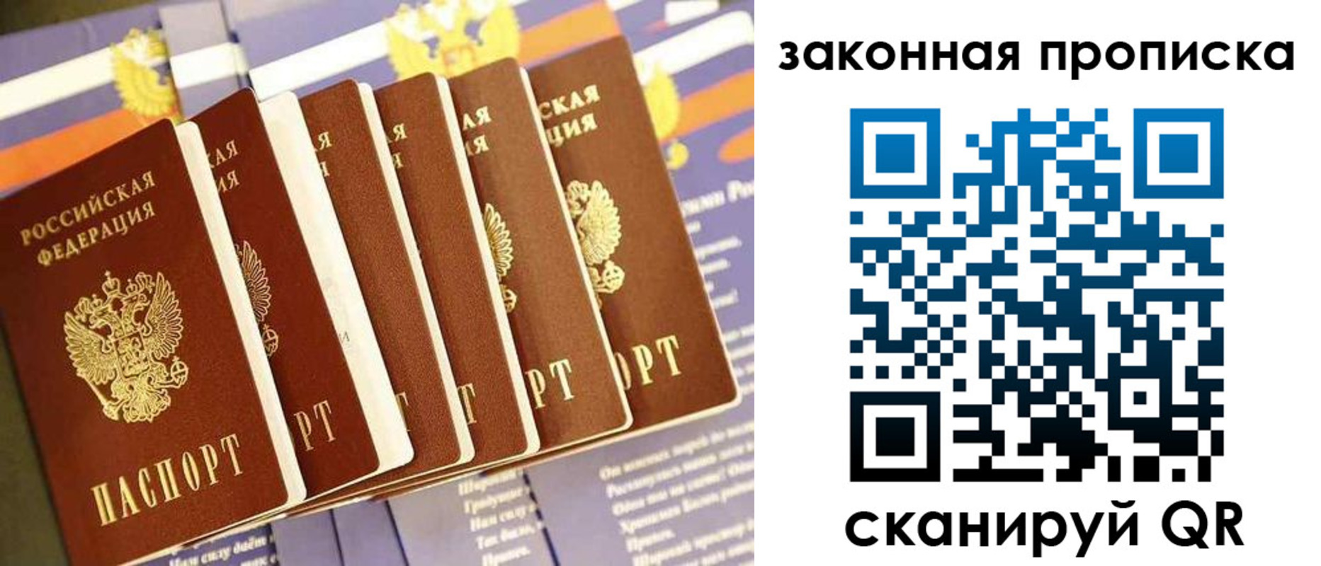 прописка ребенка в Ульяновской области