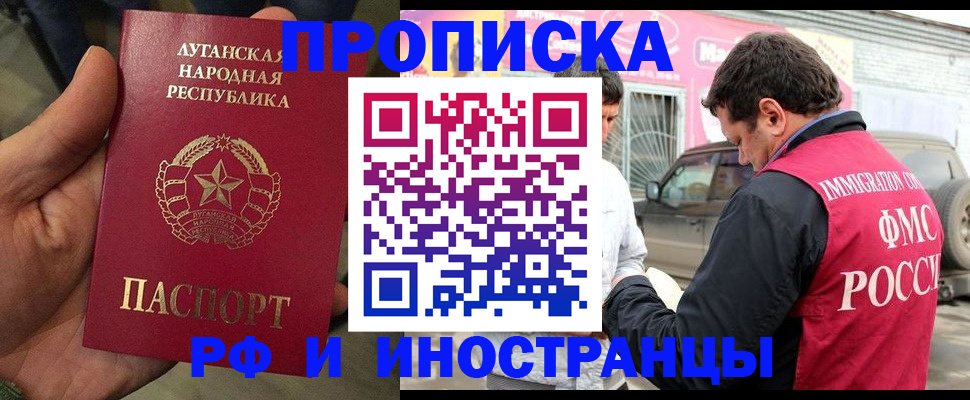временная регистрация купить в Ульяновской области