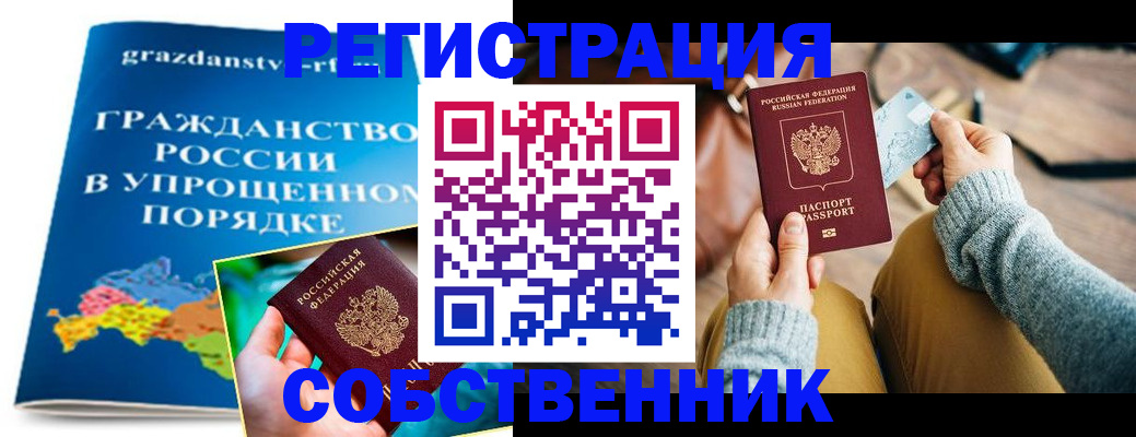 прописка штамп в Ульяновской области