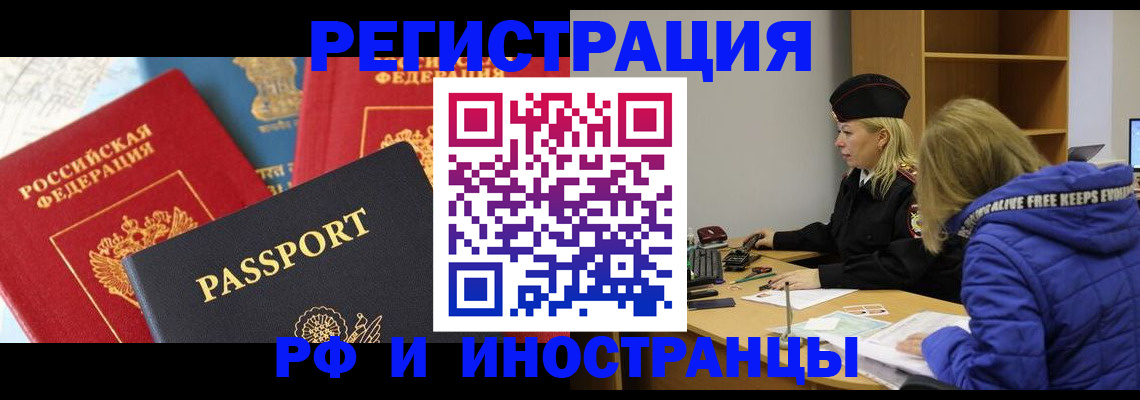 регистрация в Ульяновской области