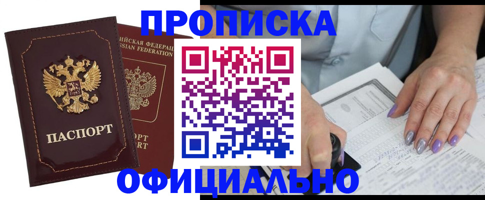 прописка ребенка в Ульяновской области