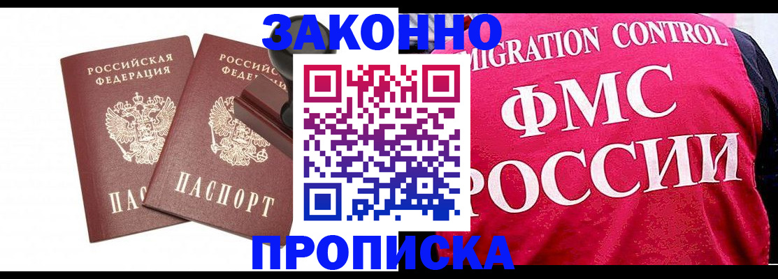 прописка в квартире в Ульяновской области