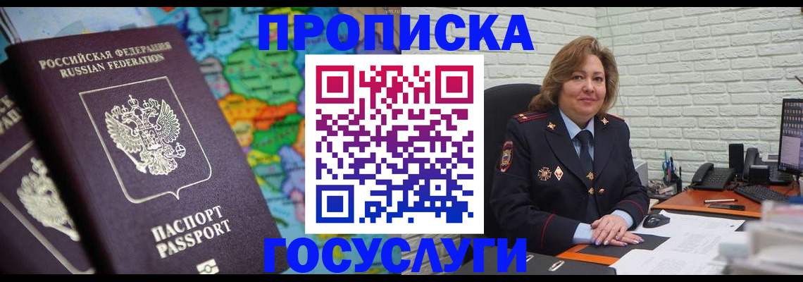 прописка поиск в Ульяновской области