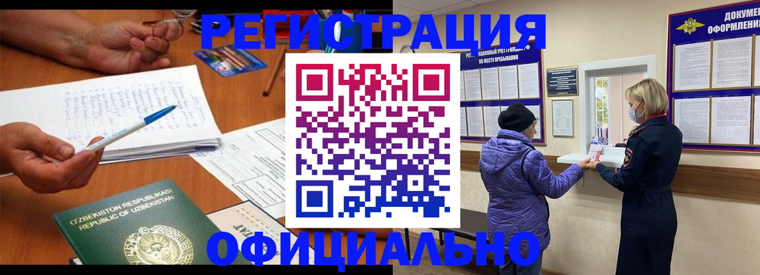 прописка штамп в Ульяновской области