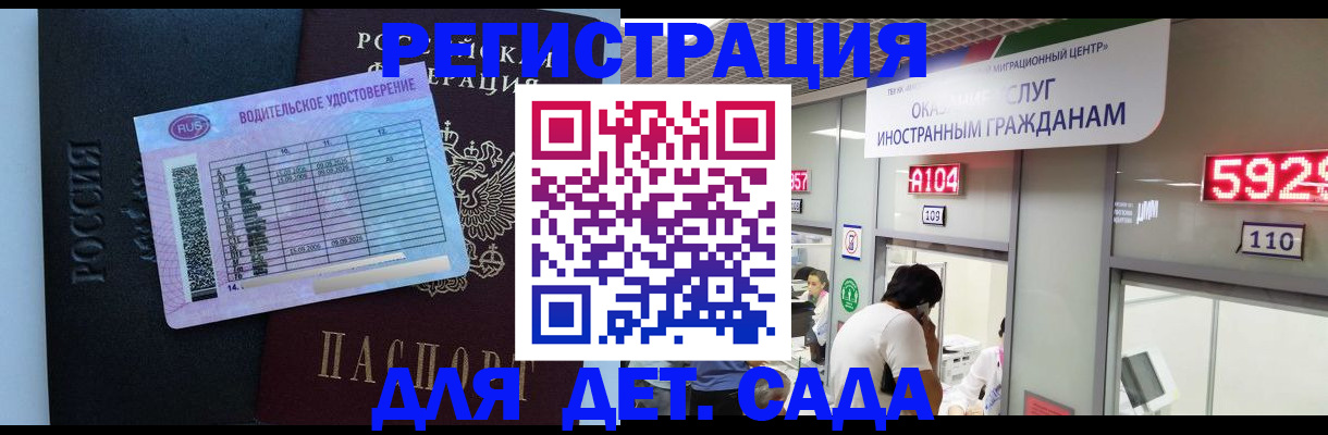 регистрация для школы в Ульяновской области