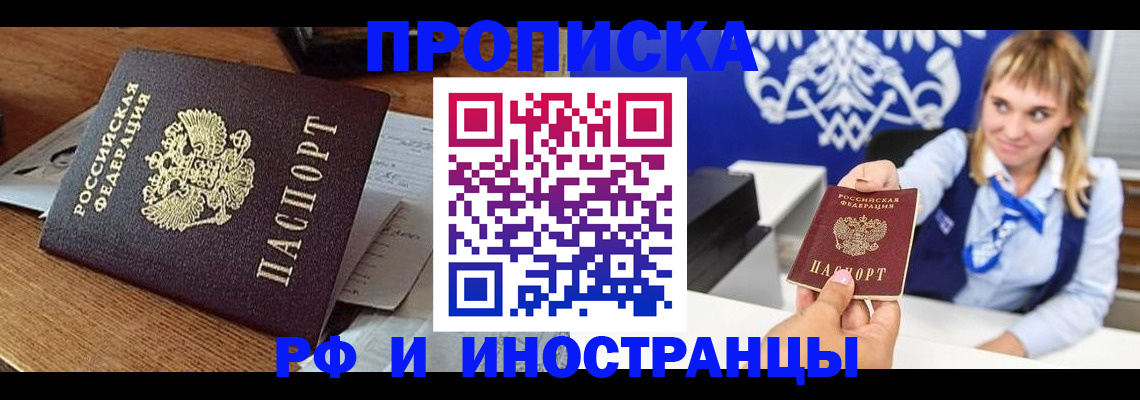 прописка от собственника в Ульяновской области